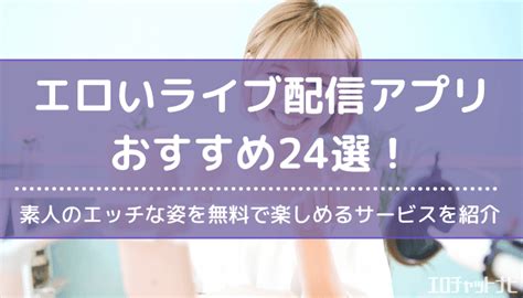 avが見れるアプリ|おすすめ無料エロアプリ30選！本当にヌケた2024年最新アプリ